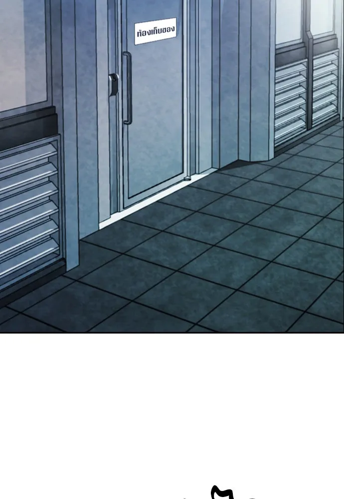 ดรูอิดแห่งสถานีโซล ตอนที่ 12 รูปที่ 20