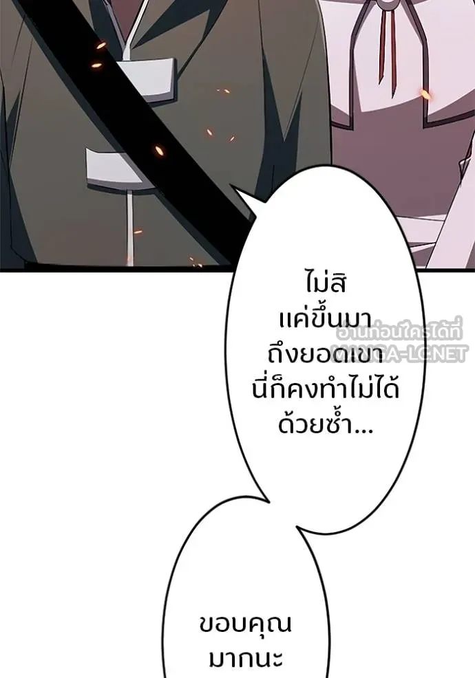 โคตรอาวุธลับ ตอนที่ 16 รูปที่ 88