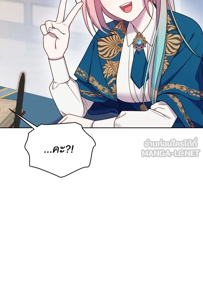 นักเล่นแร่แปรธาตุสายเปย์ ตอนที่ 28 รูปที่ 12