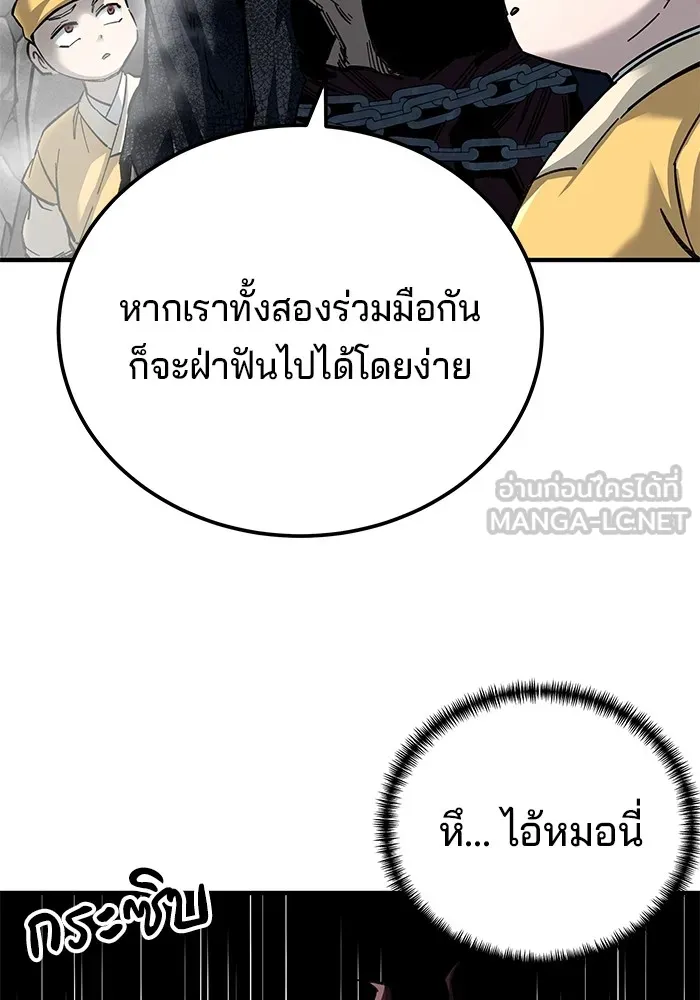 คุณปู่จอมยุทธกับหลานสาวสุดแกร่ง ตอนที่ 62 รูปที่ 147