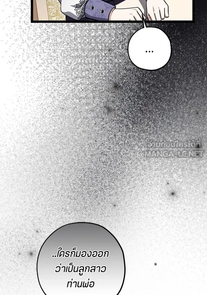 ป๊ะป๋าขา หนูลาแล้ว ตอนที่ 50 รูปที่ 84