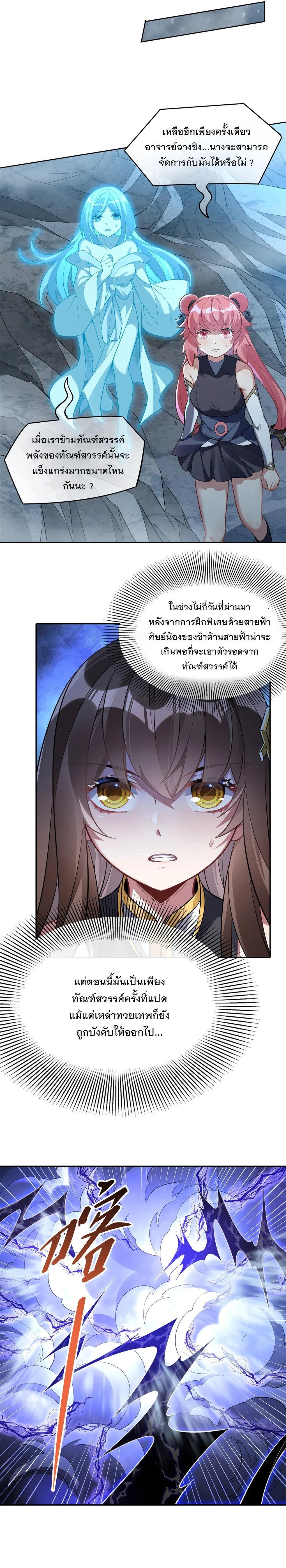 Manga-lc-com อ่านมังงะ อ่านการ์ตูน ออนไลน์ ฟรี My Female Disciples are all Future Masters of the Heavens ตอนที่ 1 2 3 4 5 6 7 8 9 10 11 12 13 14 ฟรี ไม่มีโฆษณา Manga-lc - อ่าน มังงะ อ่าน การ์ตูน ออนไลน์ อ่านมังงะ ฟรี