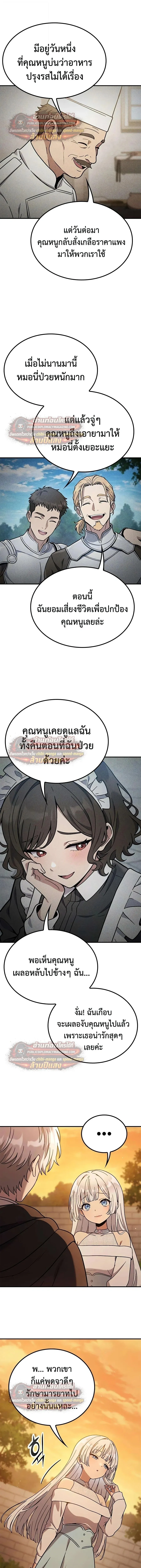 Noble Lady Reformation Guide ส_ดยอดค_ม_อด_ดน_ส_ยค_ณหน_ฉบ_บจอมเวทสาม_ญชน ตอนที่ ตอนที่ 30 รูปที่ 15