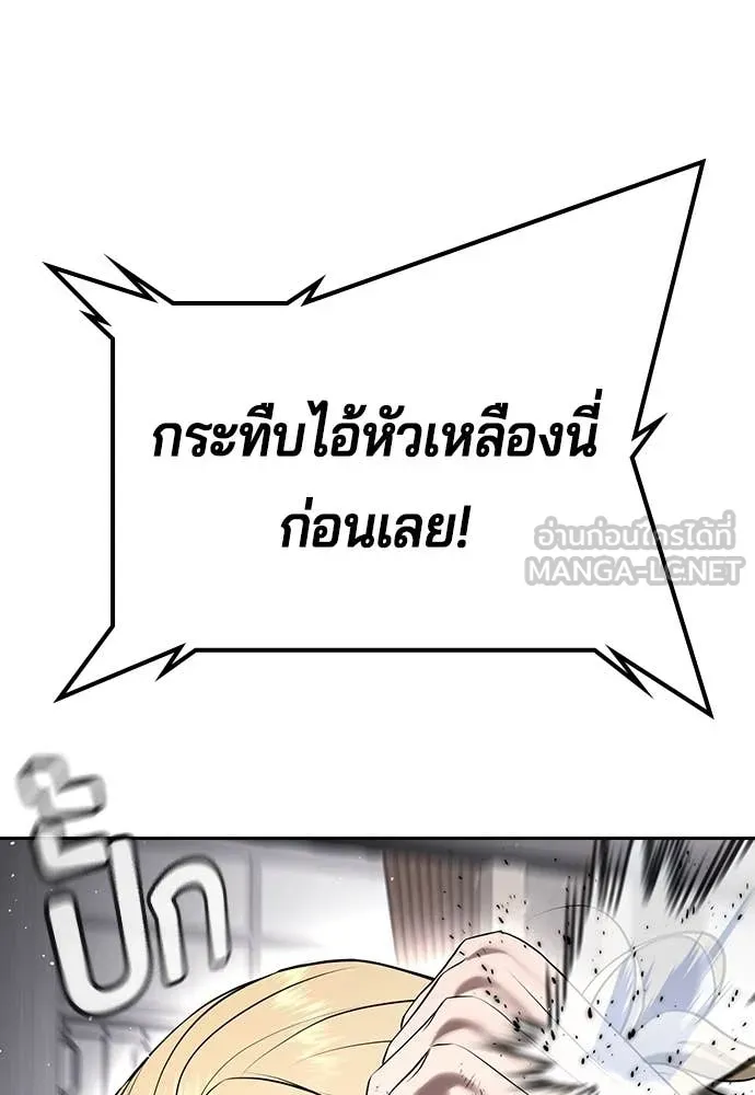 คูเซรา ตอนที่ 36 รูปที่ 55