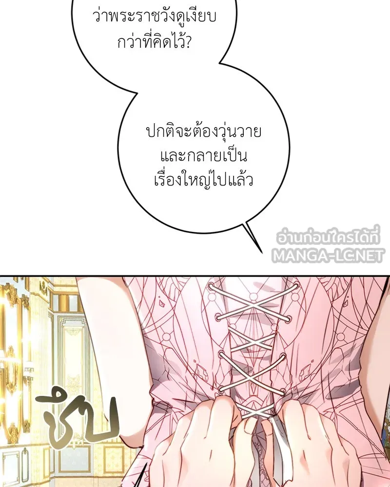 เจ้าหญิงคลั่งแห่งวังหลวง ตอนที่ 6 รูปที่ 93