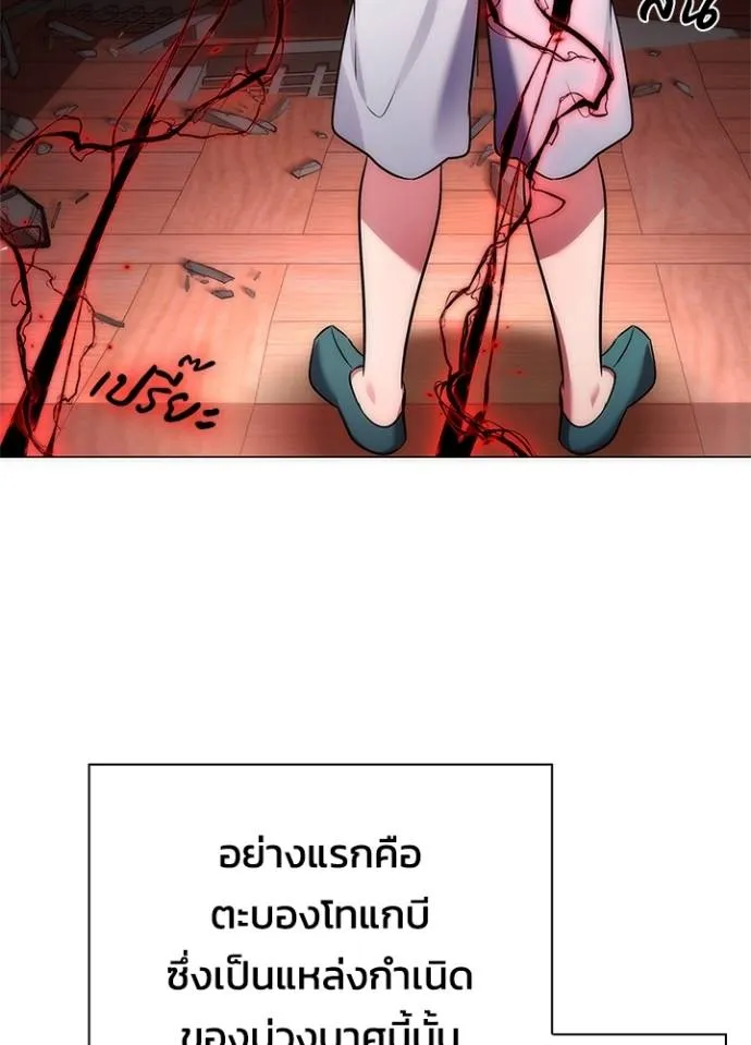 คืนแห่งโทแกบี ตอนที่ 55 รูปที่ 92