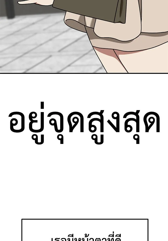 ช่วยเปลี่ยนฉันที ตอนที่ 174. คโยแทฮี 14 รูปที่ 73