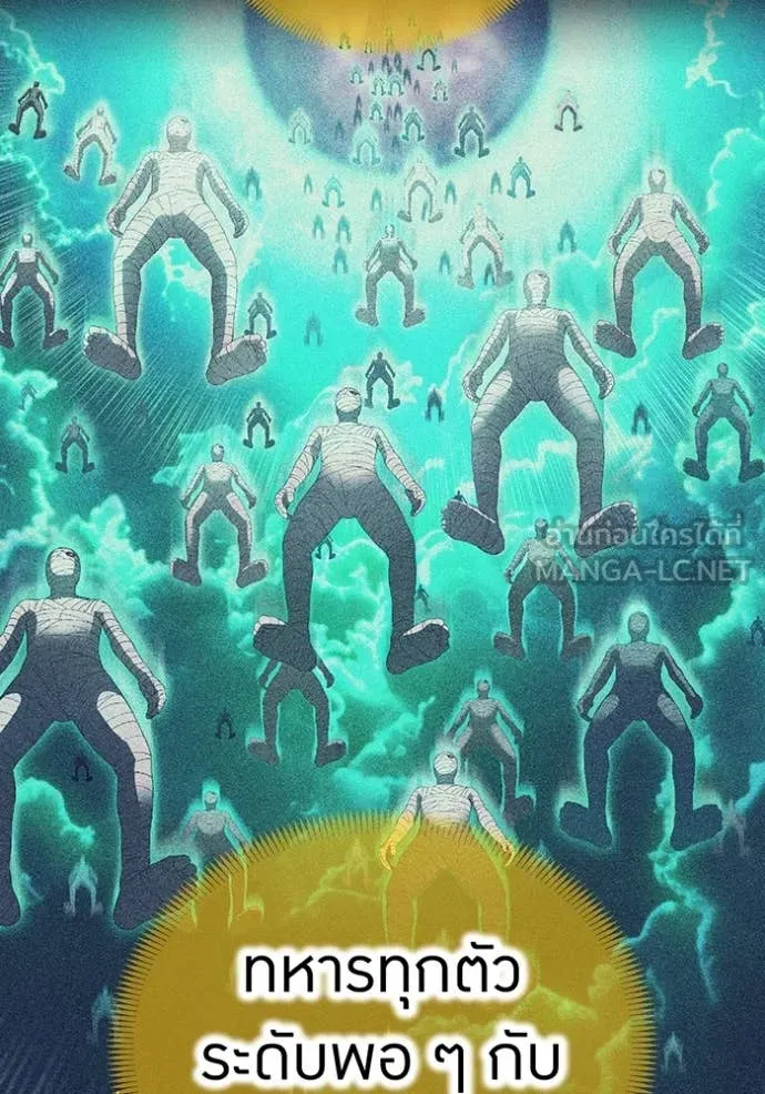 ฮันเตอร์สกิลโกง ตอนที่ 51 รูปที่ 72