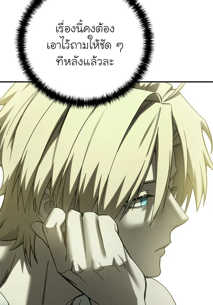ยอดนักดาบผู้โอบอุ้มดารา ตอนที่ 119 รูปที่ 98