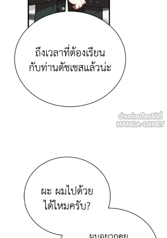 รักนะคะ ป๊ะป๋า ตอนที่ 39 รูปที่ 26