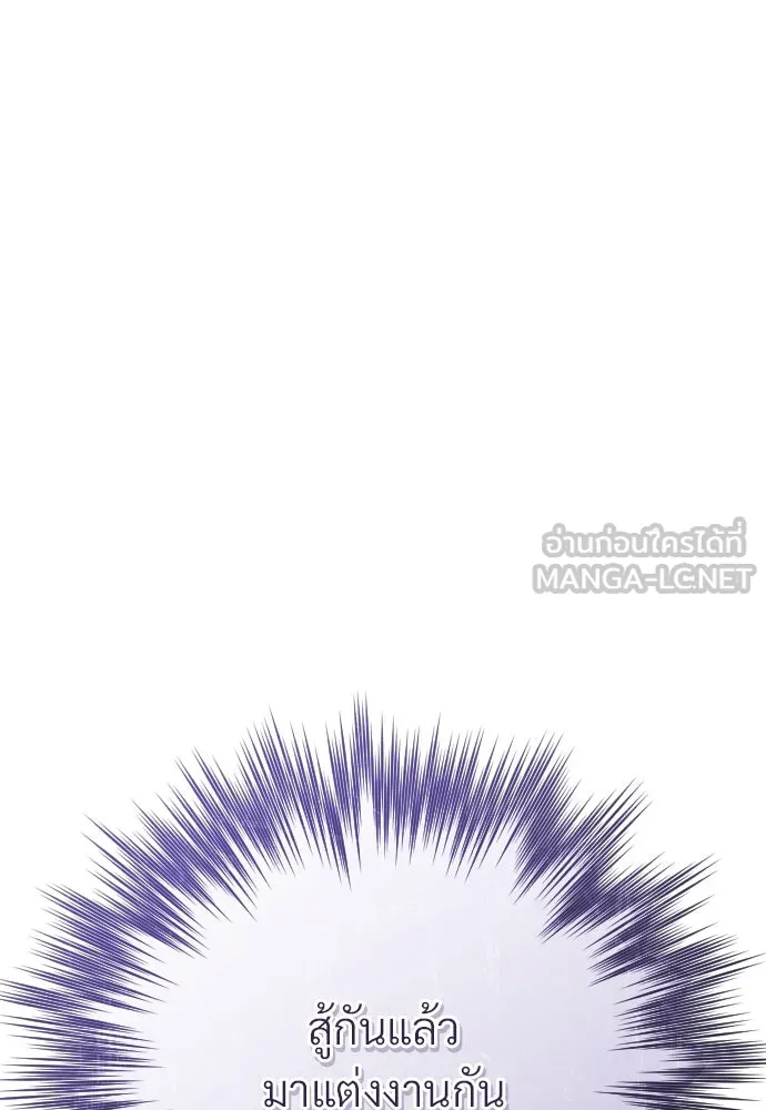 จักรพรรดิคลั่งรักที่เด็กกว่าฉันพันปี ตอนที่ 13 รูปที่ 9