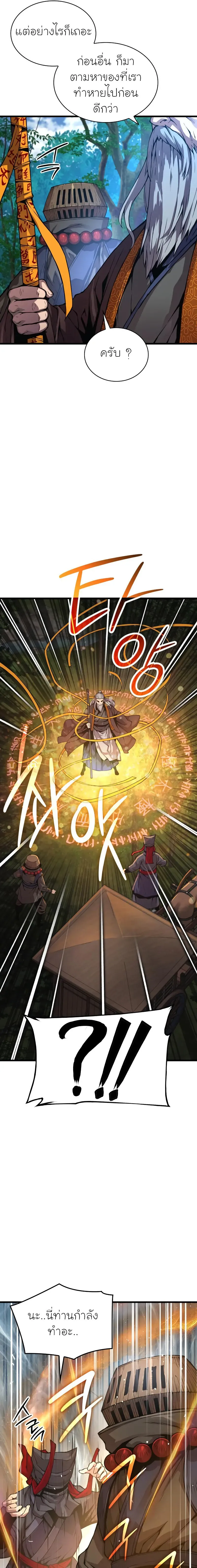 Myst Might Mayhem ตอนที่ ตอนที่ 61 รูปที่ 7