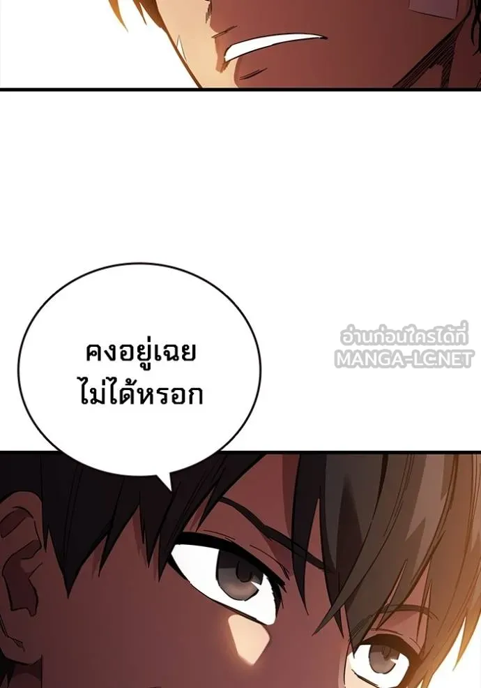 มหาสงครามคนแกร่ง ตอนที่ 23 รูปที่ 123