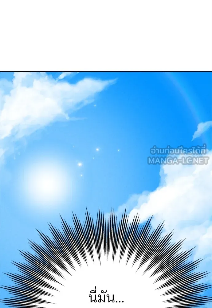 สวยเองนักเลงพอ ตอนที่ 21 รูปที่ 51