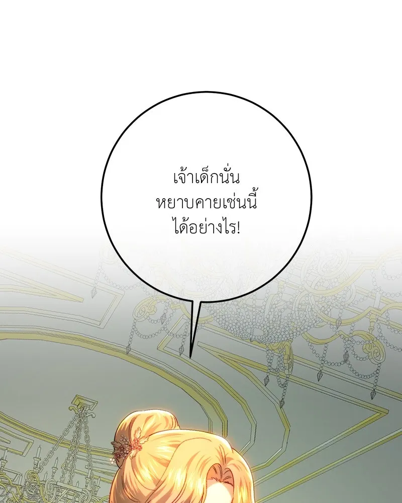 เจ้าหญิงคลั่งแห่งวังหลวง ตอนที่ 82 รูปที่ 14