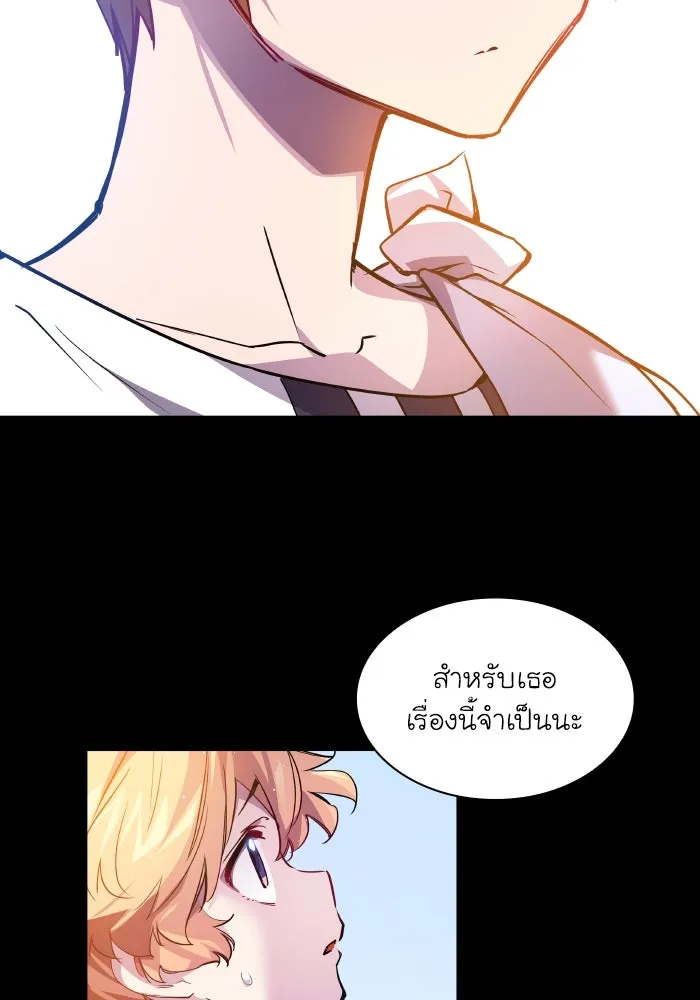 ฟิลเลียโรเซ่กับคำทำนายแห่งมงกุฎหนาม ตอนที่ 100 รูปที่ 70