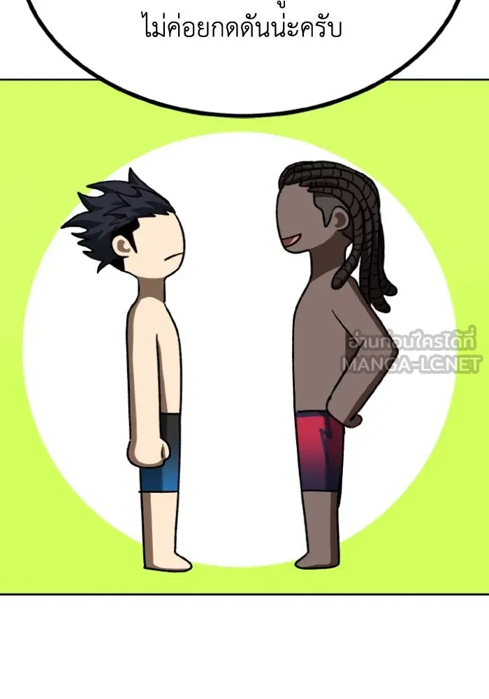 ราชาแห่งอ็อกทากอน ตอนที่ 105 รูปที่ 54