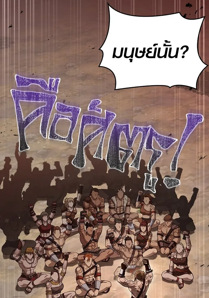เอาชีวิตรอดในเกมฉบับคนเถื่อน ตอนที่ 103 ราชา รูปที่ 55