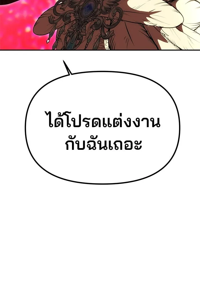 เกมรักจับสามี ตอนที่ 31 รูปที่ 74