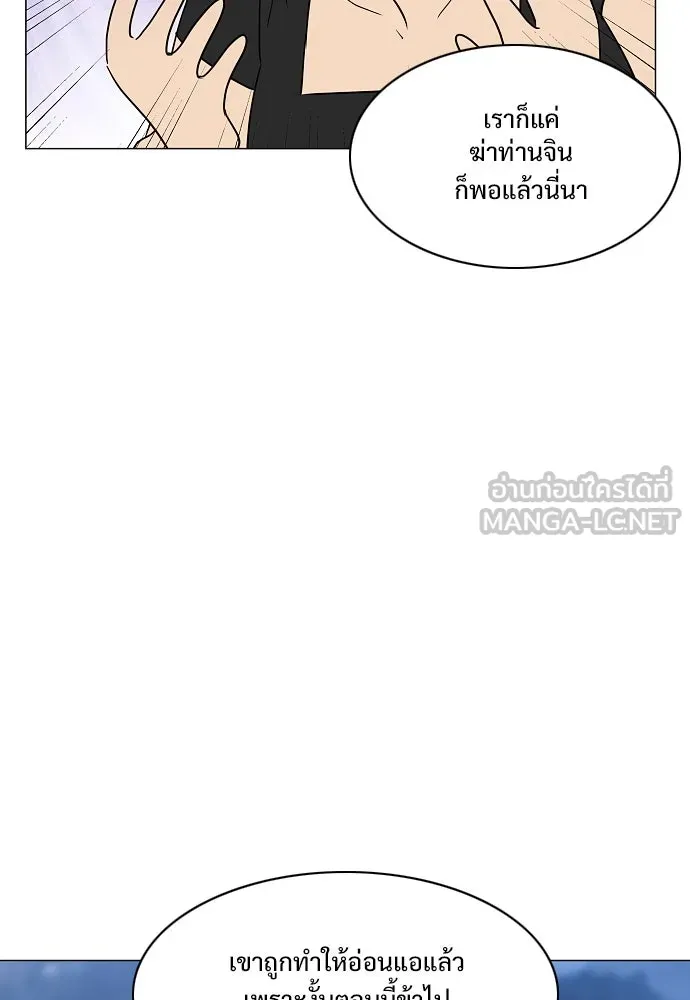 JAKDU ตอนที่ 37 รูปที่ 90
