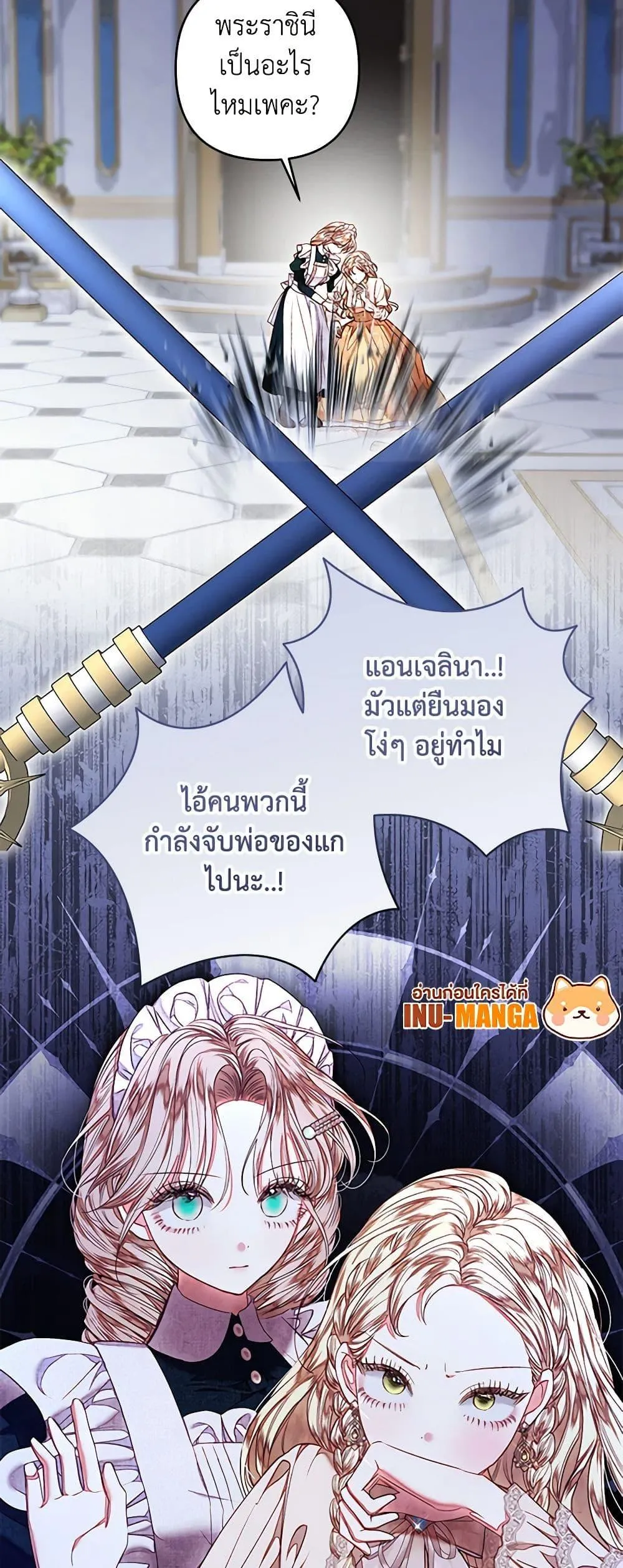 Being a Maid is Better than Being a Princess ฉ_นเป_นสาวใช_ได_ด_กว_าเป_นเจ_าหญ_งอ_กค_ะ ตอนที่ ตอนที่ 30 รูปที่ 50