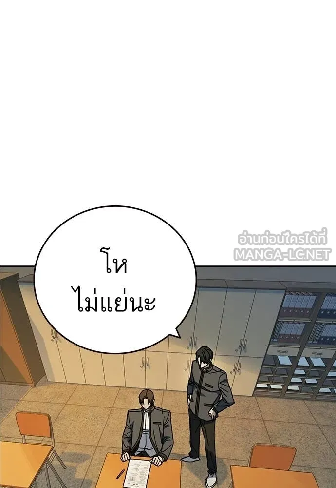 Study Group ตอนที่ 307 รูปที่ 21