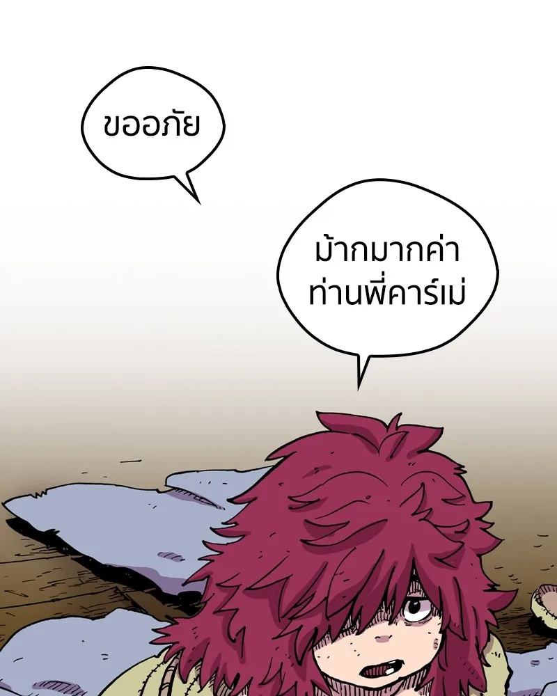 เคลวาเทส อสูรจอมราชัน ตอนที่ 7 ราชาอสูรที่ถูกจับตัว รูปที่ 76