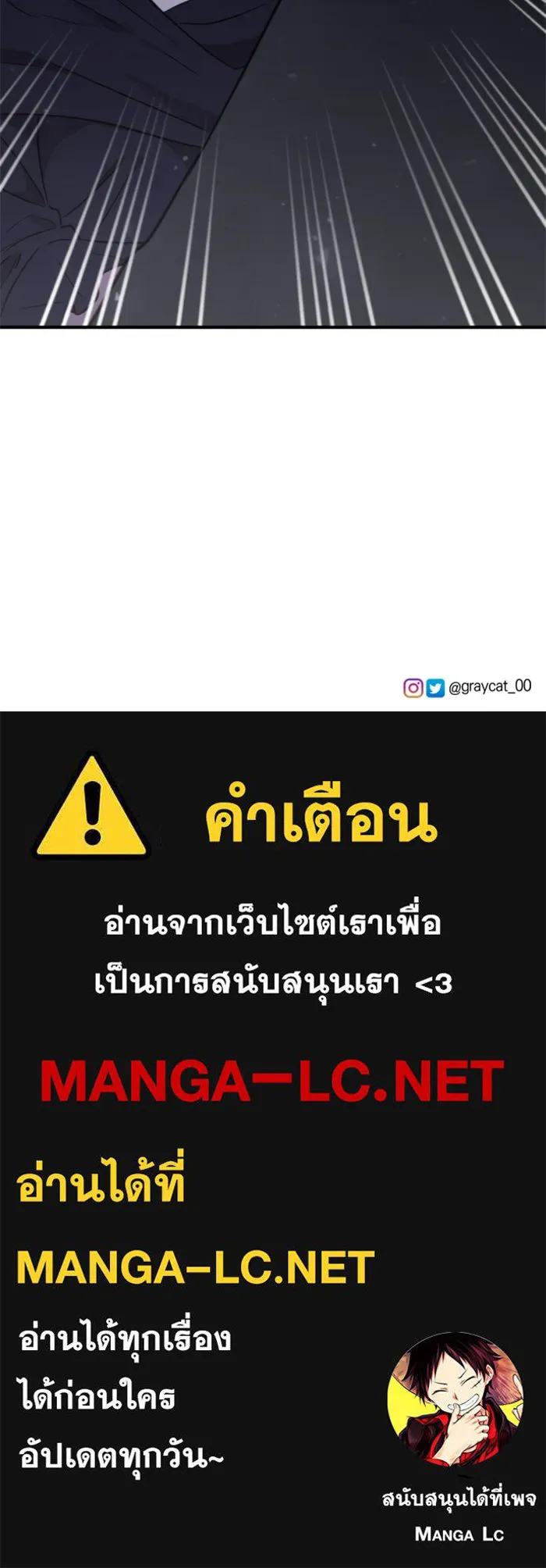 ตัวร้ายอย่างฉันขออยู่อย่างสงบ ตอนที่ 45 รูปที่ 106