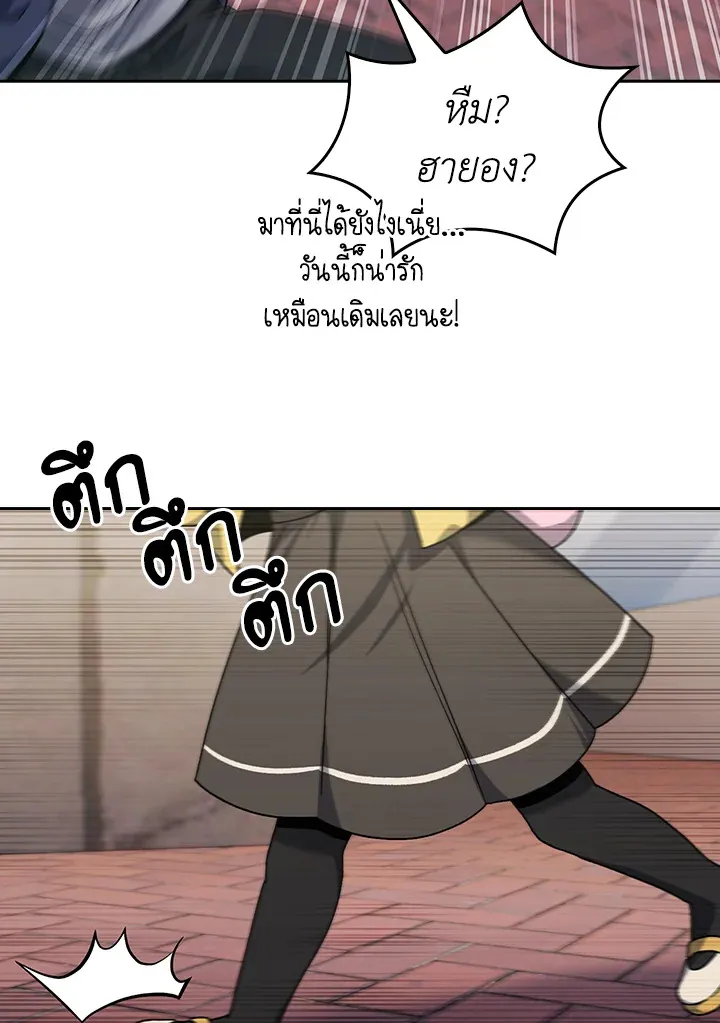 The Delivery Man From Murim ตอนที่ ตอนที่ 56 รูปที่ 34