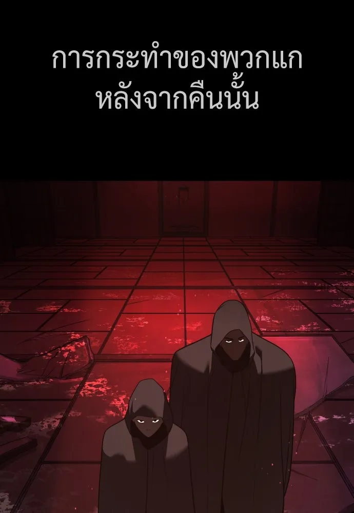 นักฆ่าย้อนวัย ตอนที่ 37 รูปที่ 119