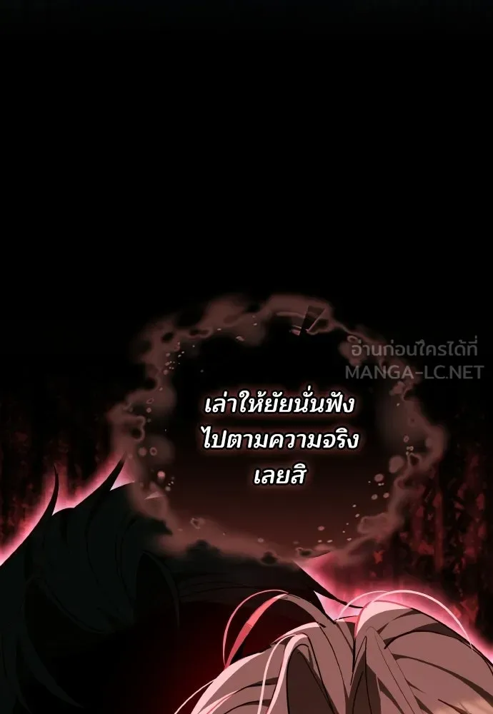 เหตุผลที่นางร้ายจับดาบ ตอนที่ 33 รูปที่ 99