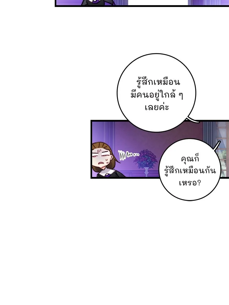 Bring the Love ตอนที่ 111 รูปที่ 80