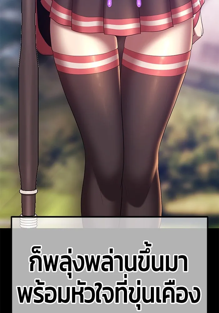 +99 ท่อนไม้พร้อมบวก ตอนที่ 78 รูปที่ 173