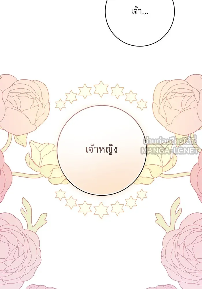 เกิดใหม่คราวนี้ ขอเป็นคนดีดูสักครั้ง ตอนที่ 54 รูปที่ 141