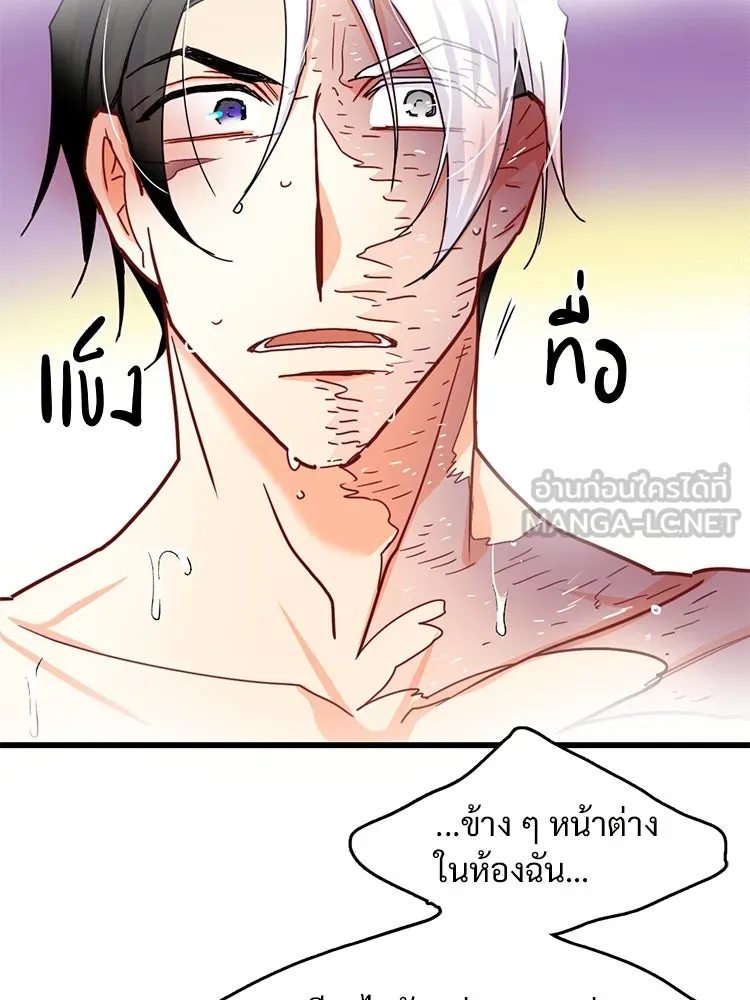 Bring the Love ตอนที่ 51 รูปที่ 30