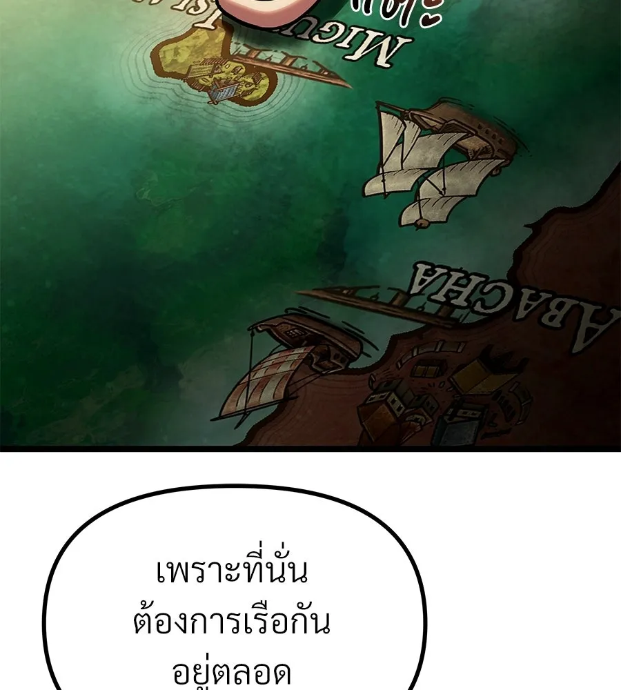 จอมเวทคนเลี้ยงแกะ ตอนที่ 18 รูปที่ 184