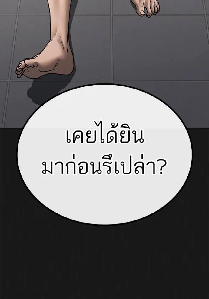 Reality Quest ตอนที่ 132 รูปที่ 97