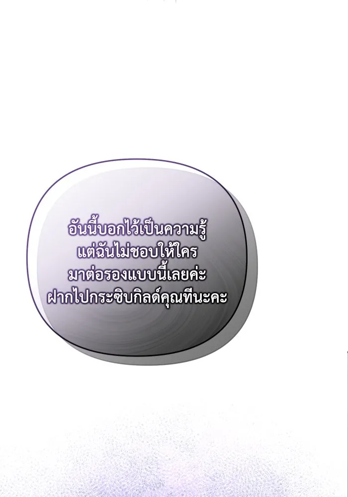 เชื่อเถอะ ฉันเป็นฮันเตอร์ห่วยแตก ตอนที่ 15 รูปที่ 134