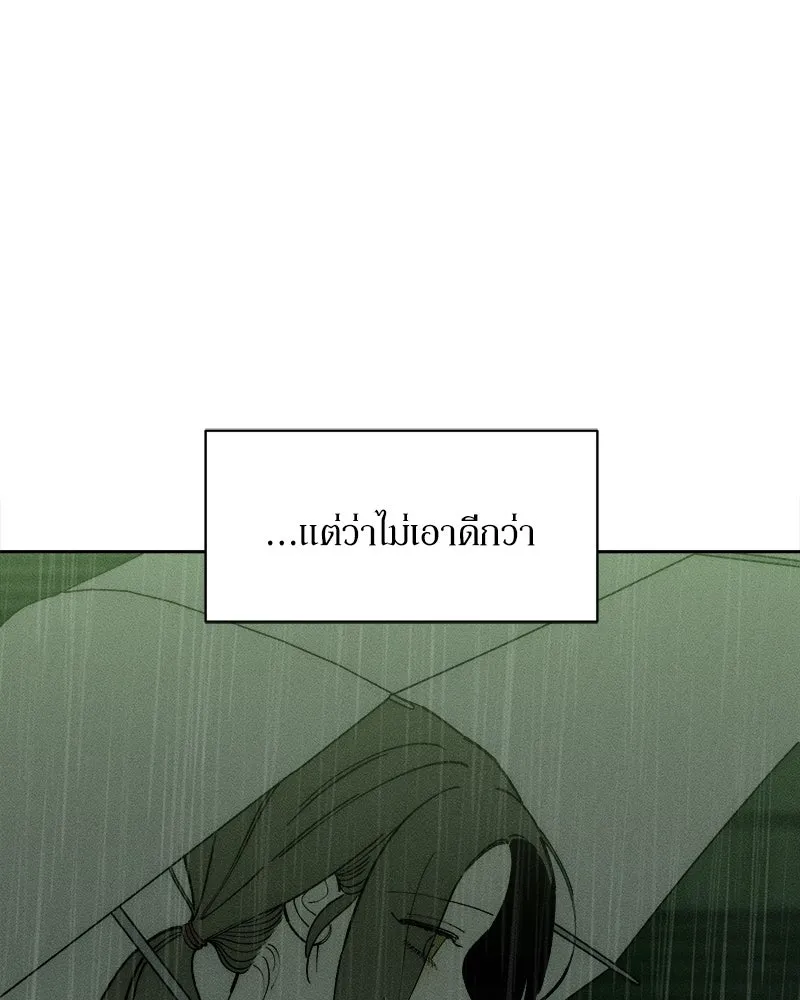 บุปผารุ่มราคะ ตอนที่ 82 รูปที่ 121
