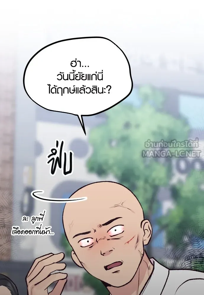 รักกันคนละครึ่งทาง ตอนที่ 17 รูปที่ 123