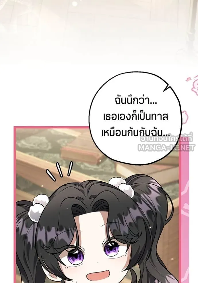 ป๊ะป๋าขา หนูลาแล้ว ตอนที่ 21 รูปที่ 44