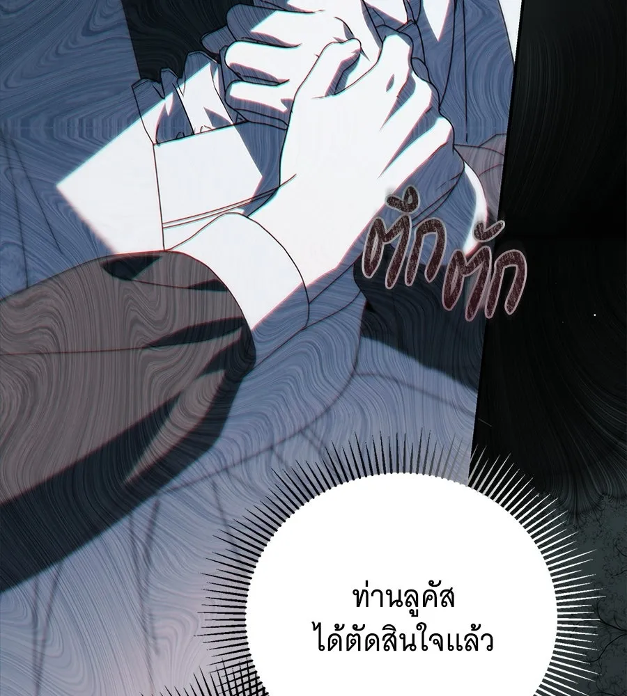 สาว(ลับ)ใช้ของท่านเคานต์ตาบอด ตอนที่ 32 รูปที่ 20