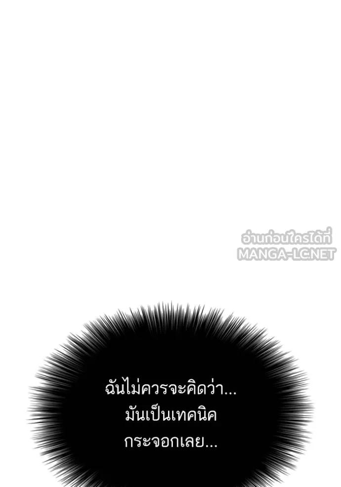 BAD GUY ตอนที่ 242 รูปที่ 100