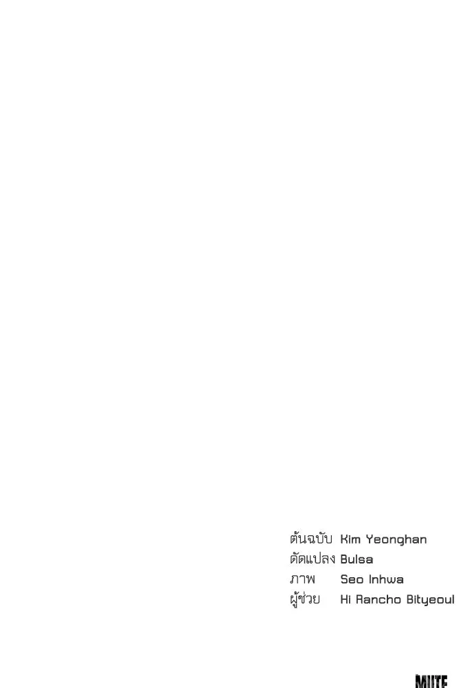 รักไร้ราคา ตอนที่ 13 รูปที่ 149