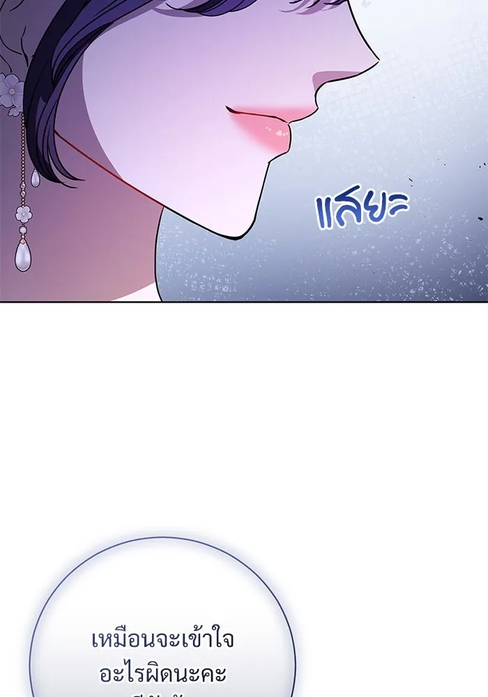 แด่ชู้รักของสามี ตอนที่ 57 รูปที่ 25