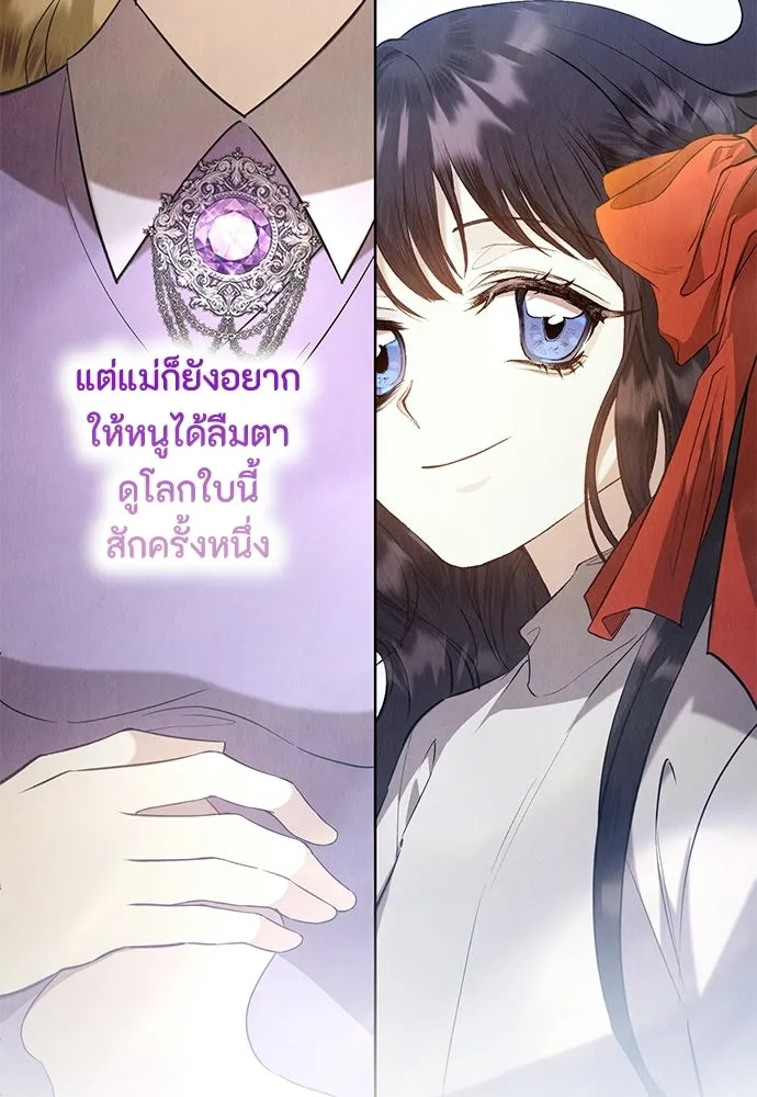 ลูกสาวตัวปลอมของท่านดยุก ตอนที่ 49 (ครึ่งแรก) รูปที่ 2