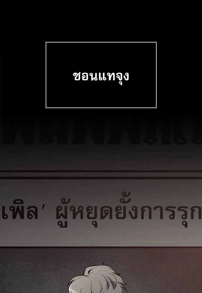 ครัวผู้กล้าท้าให้ชิม ตอนที่ 9 รูปที่ 67