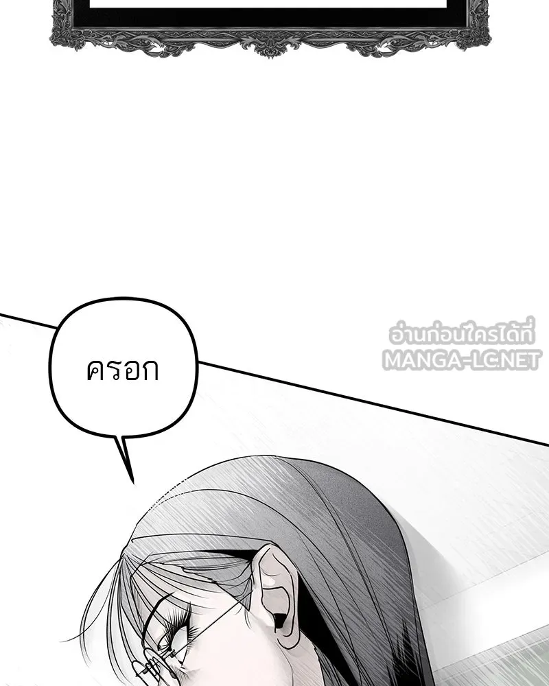 สี่สาวชาวกี ตอนที่ 17 วันสังเกตการณ์ชั้นเรียน (จบ) รูปที่ 27