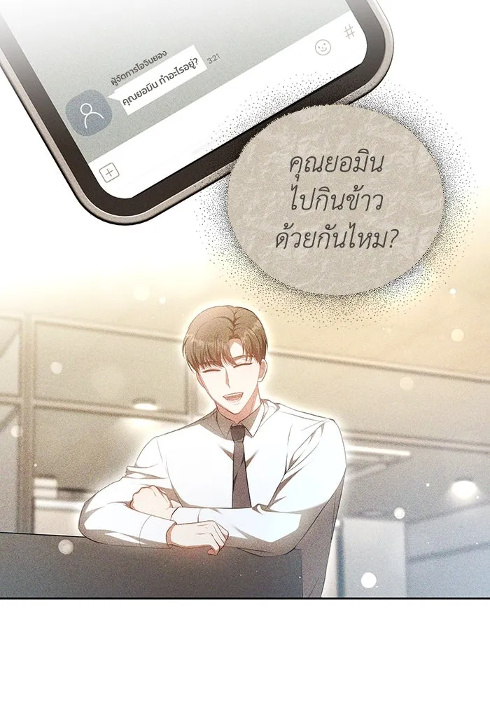 ละลายรักให้ล้นใจ ตอนที่ 26 รูปที่ 34
