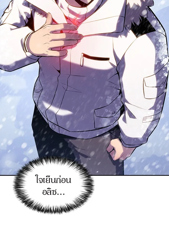 ผู้เล่นหน้าใหม่เลเวลแมกซ์ ตอนที่ 84 ชั้น 7 ทุนดรา ดินแดนแห่งความหน รูปที่ 127